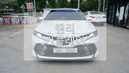 캠리 애플 카플레이 / 경기 과천