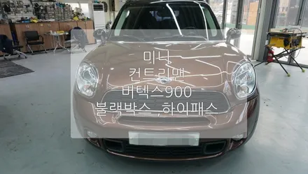 미니 컨트리맨 버텍스 900,블랙박스,하이패스 / 경기 과천