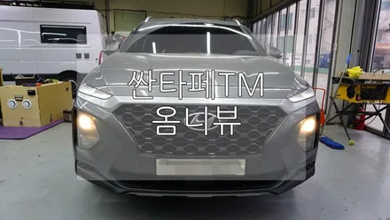 현대 싼타페 TM 옴니뷰(어라운드 뷰) / 경기 과천