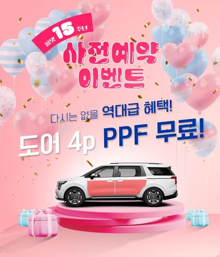 험머 EV 신차 패키지 썬팅부터 블랙박스 까지 / 경기 과천