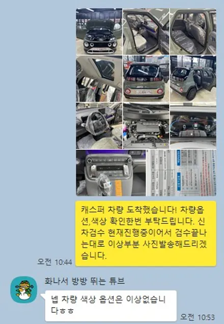 올댓 남서울 직영점 과천 모터스퀘어  신차패키지 캐스퍼 / 경기 과천