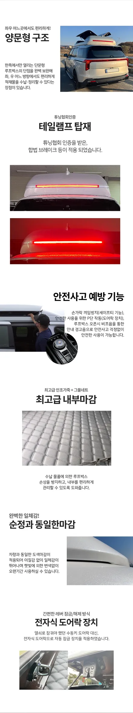 서울 카니발 차박 개조, 루프박스부터 레일 천장 모니터까지 / 경기 과천