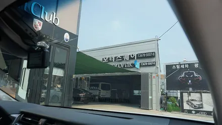 캠리 솔라가드 새턴 옴니뷰 / 경기 과천