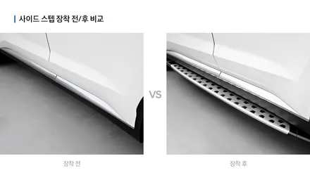 순정형,led,led전동 사이드스텝 / 경기 과천