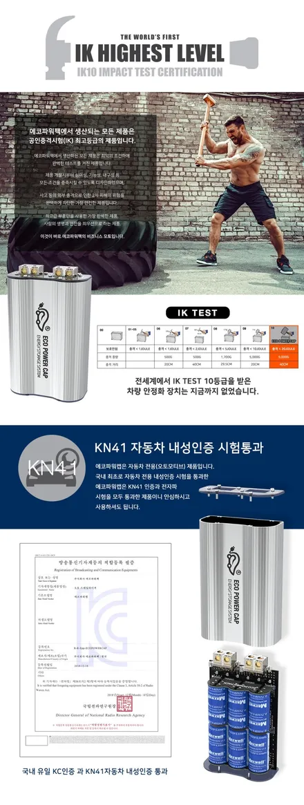 캠리 전원 보강 에코파워캡 / 경기 과천