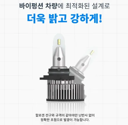 과천 서울 캐스퍼 튜닝 헤드라이트LED 드레스업 시인성 확보 / 경기 과천