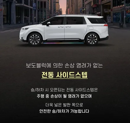 순정형,led,led전동 사이드스텝 / 경기 과천