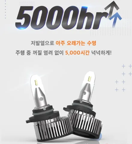 과천 서울 캐스퍼 튜닝 헤드라이트LED 드레스업 시인성 확보 / 경기 과천