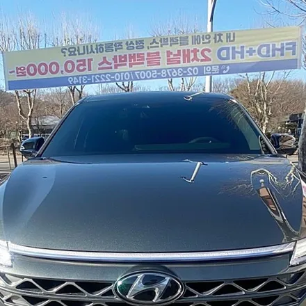 서울 현대 넥쏘 신차 패키지 썬팅과 블랙박스 가격 / 경기 과천