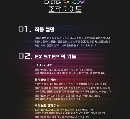 순정형,led,led전동 사이드스텝 / 경기 과천