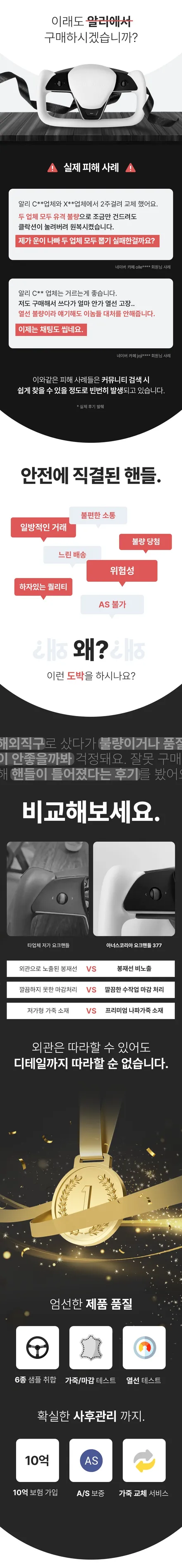서울 테슬라 모델 3 아너스 화이트 요크 핸들 / 경기 과천