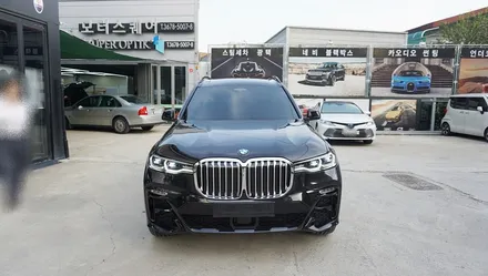BMW X7 후퍼옵틱 / 경기 과천