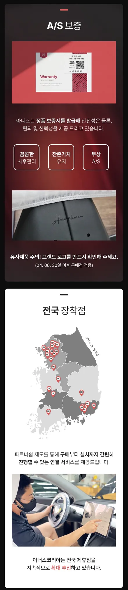 서울 테슬라 모델 3 아너스 화이트 요크 핸들 / 경기 과천