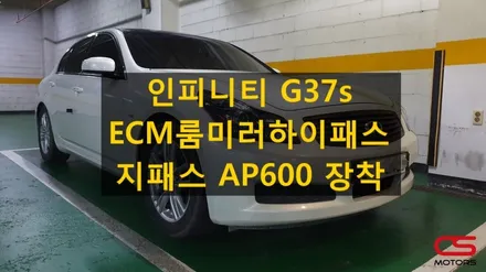 인피니티 G37s ECM룸미러하이패스 지패스 AP600 장착! 순정형 ECM룸미러하이패스는 구리 CS모터스에서~ / 경기 구리