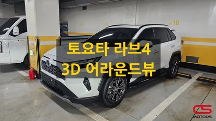 토요타 라브4 어라운드뷰 시공! 순정모니터로 주변을 살피며 주차할 수 있어요~ / 경기 구리