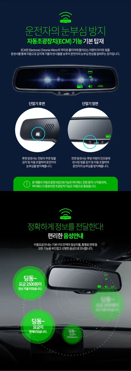 렉서스 NX300h ECM룸미러하이패스 AP600 장착! 출장장착으로 편하게 / 경기 구리