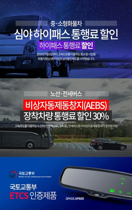 렉서스 NX300h ECM룸미러하이패스 AP600 장착! 출장장착으로 편하게 / 경기 구리