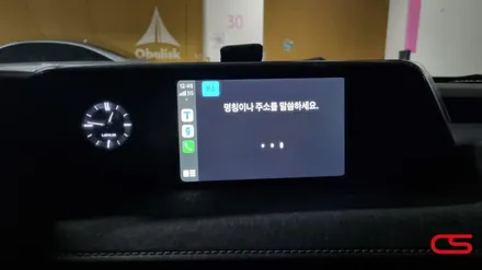 렉서스 UX250h 애플카플레이 설치 시공! 렉서스 카플레이 시공은 CS모터스에서^^ / 경기 구리