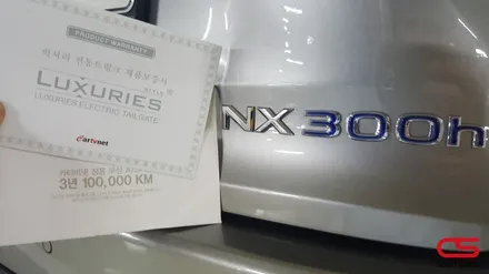 렉서스 전동트렁크의 정석. NX300H 럭셔리 전동트렁크 장착 / 경기 구리
