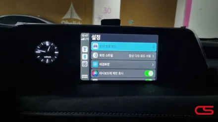 렉서스 UX250h 애플카플레이 설치 시공! 렉서스 카플레이 시공은 CS모터스에서^^ / 경기 구리