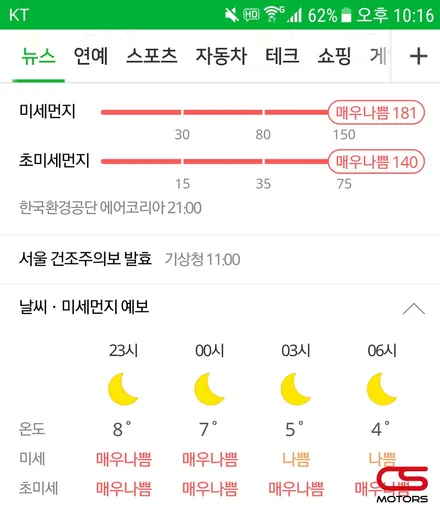 차안 미세먼지 걱정 끝! 렉서스 ES300h 공기청정기 장착! 렉서스 공기청정기 지에어 / 경기 구리