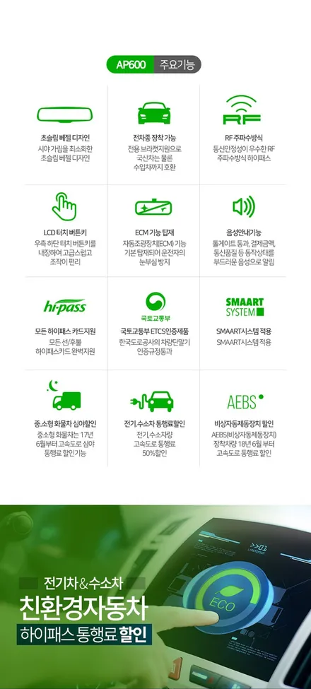 렉서스 NX300h ECM룸미러하이패스 AP600 장착! 출장장착으로 편하게 / 경기 구리