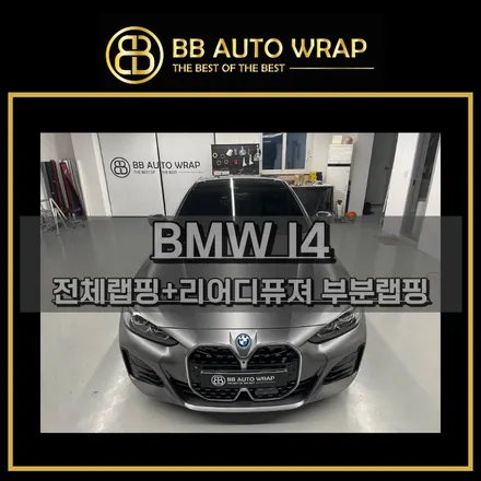 평택랩핑 I4 사틴다크그레이 전체랩핑+리어디퓨저 부분시공 / 화성,수원,오산