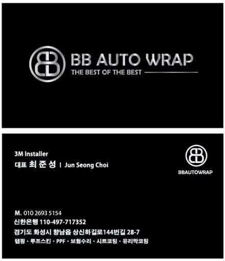 캐딜락 에스컬레이드 크롬 죽이기 제거 시공 / 화성,수원,오산