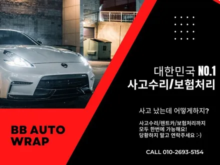 화성랩핑 F30 3시리즈 AX고광도 리쿼드메탈레드 전체랩핑시공 / 화성,수원,오산