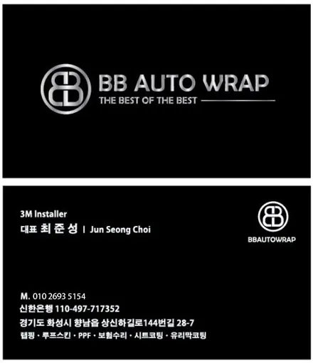 자동차랩핑 스팅어 오토 벨벳 GT실버 전체랩핑 / 화성시 향남읍 상신리