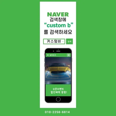 수원랩핑 권선구 / 수원,광교,동탄