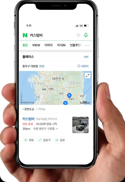 수원랩핑 권선구랩핑 / 수원,광교,동탄