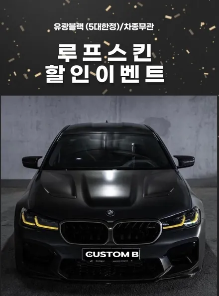 커스텀비 권선구랩핑 수원랩핑 스팅어랩핑제거 / 수원,광교,동탄