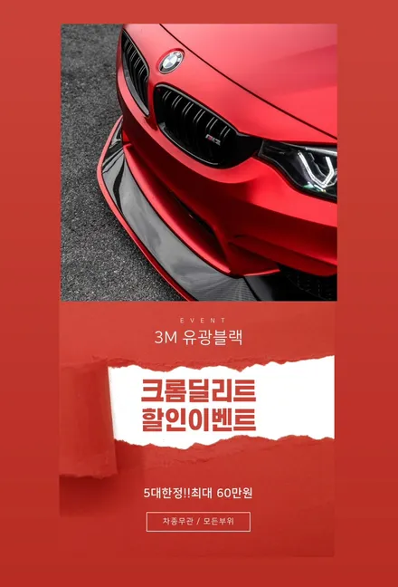 커스텀비 권선구랩핑 수원랩핑 스팅어랩핑제거 / 수원,광교,동탄
