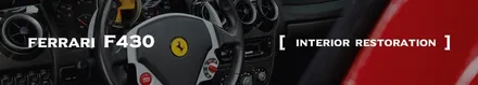 페라리 F430 실내복원기 [Ferrari F430 복원시공 _커스텀매드] #가죽복원 #시트복원 #끈적임복원 #핸들복원 / 부산 기장경기 광주시 문형동