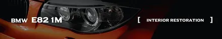 차쟁이들이 차를 아껴타는 방법 [BMW E82 1M 실내복원 시공 _ 부산 자동차 가죽복원 전문점] / 부산 기장