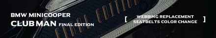 튜닝의 완성은 커스텀매드에서 [미니쿠퍼 클럽맨 파이널에디션 안전벨트 교체 _ 커스텀매드 서울.경기 수도권] / 부산 기장경기 광주시 문형동