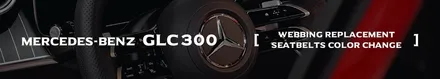 GLC300 파타고니아 레드와 안전벨트 깔맞춤하기 [벤츠 GLC300 레드컬러 안전벨트 교체 _ 커스텀매드 서울.경기 수도권] / 부산 기장경기 광주시 문형동