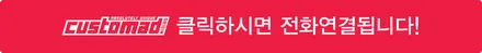 험난한 신차 출고, 자동차 실내복원으로 해결 [벤츠 CLS300d 도어트림 복원 시공 _ 부산 자동차 가죽복원 전문점]