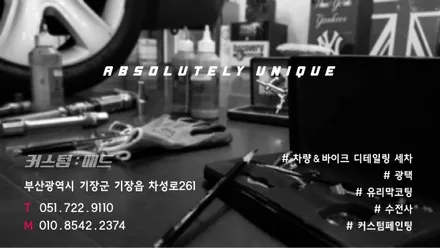 [Cadillac_ESCALADE] 캐딜락 ESCALADE_ 어마한 포스를 풍기는 그대 #부산디테일링세차 #해운대디테일링세차 #기장디테일링세차 / 부산 기장경기 광주시 문형동