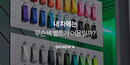 포르쉐 718 박스터 GTS 보르도레드 컬러 안전벨트 교체하기 / 부산 기장경기 광주시 문형동