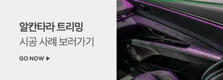 포르쉐 718 박스터 GTS 보르도레드 컬러 안전벨트 교체하기 / 부산 기장경기 광주시 문형동