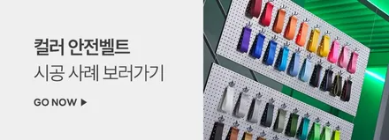 컬러 안전벨트 교체 오너들이 뽑은 가장 인기있는 컬러는? / 부산 기장경기 광주시 문형동