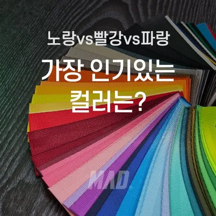 컬러 안전벨트 교체 오너들이 뽑은 가장 인기있는 컬러는? / 부산 기장경기 광주시 문형동