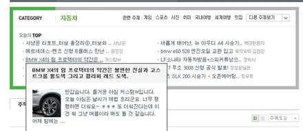 BMW X4의 림 프로텍터의 약간은 불편한 진실과 고스트크롬 휠도색 그리고 캘리퍼 레드 도색. / 용인 처인구
