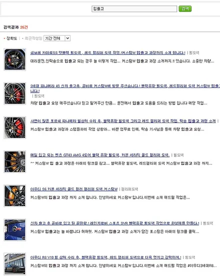 람보르기니 아벤타도르 S 출고 후, 페라리 골드 컬러로 휠도색 작업을 위해 커스텀W에 입고되었습니다. / 용인 처인구