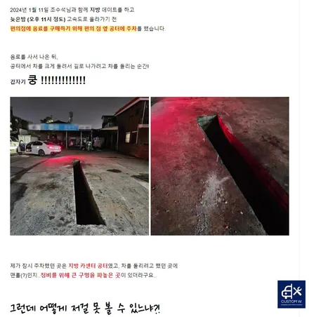 포트홀 사고로 심한 손상으로 입고된 BMW G30 530E 845M 휠 상처 수리 후, 다이아몬드 커팅 복원 (feat. 살려는 드릴게..) / 용인 처인구