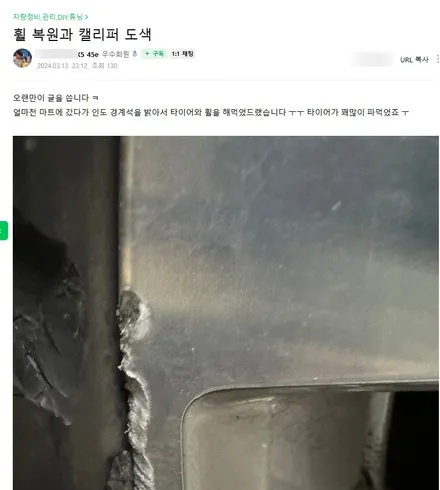 BMW X5 45e 차량 고객분의 후기글입니다 너무 감사드려요 :D  휠 상처 수리 후, 블랙 유광 휠도색 + 블루 캘리퍼 도색 / 용인 처인구