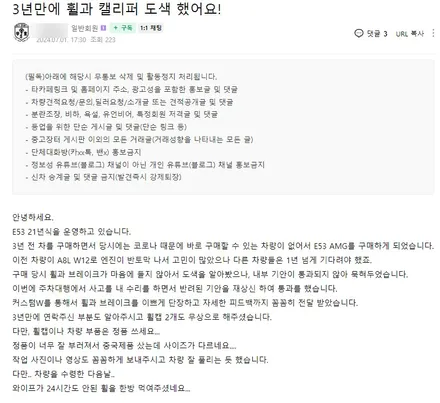 감사합니다_! 벤츠 E53 투톤 휠도색 + 캘리퍼 도색 작업하신 고객분께서 후기글 작성해 주셨습니다. / 용인 처인구