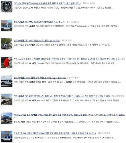 번호판도 장착되지 않은 신차 출고 작업_! / 벤츠 G63AMG 22인치 하이그로시 블랙 (검정 유광) 휠도색 (feat. 센터 휠 캡 주변 부품 모두 포함) / 용인 처인구